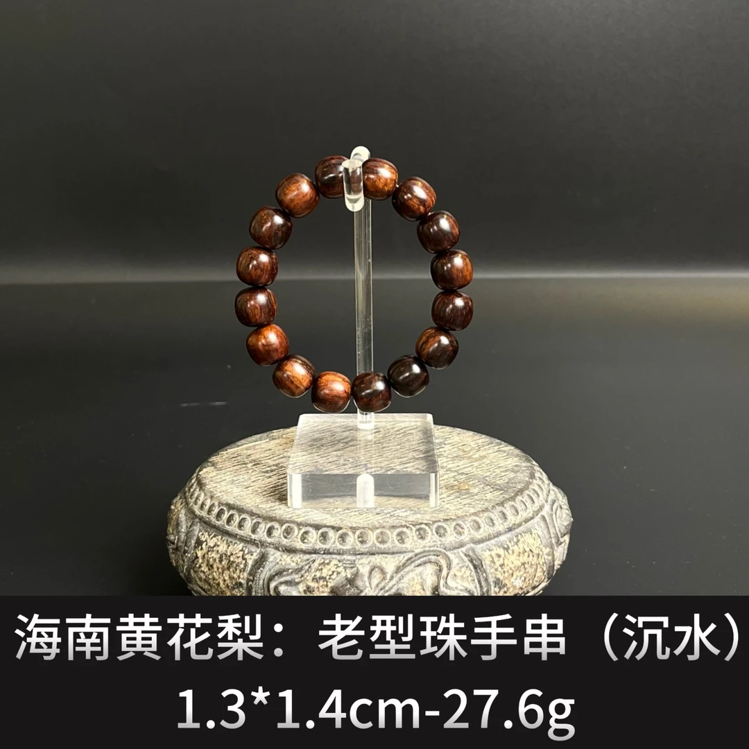 海南黄花梨    老型珠手串（沉水） - 22071