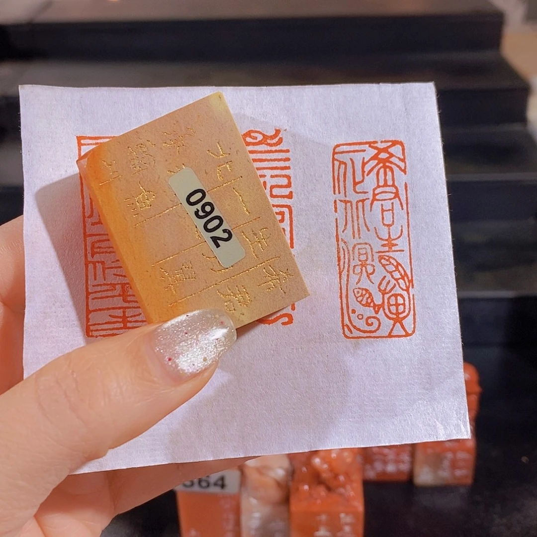 昌化石印石        0902