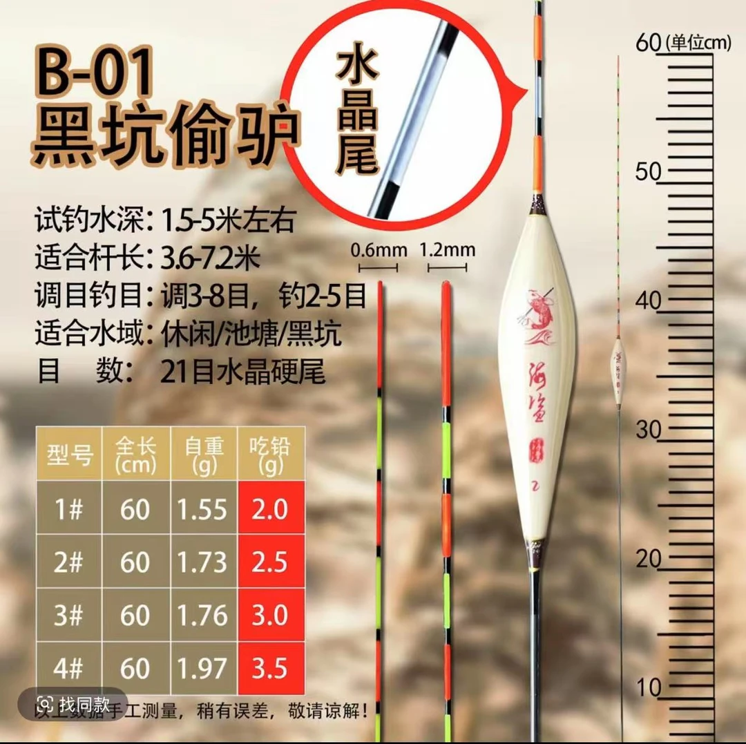 新款水晶尾A31同款偷驴专用600700行程漂灵敏度高逆光醒目旗舰漂