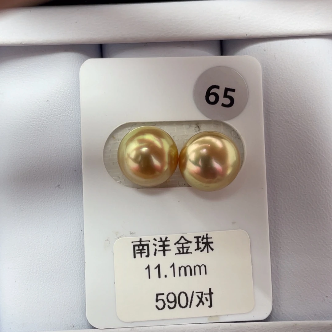 定制海水珍珠未镶嵌裸珠海水金珠11+