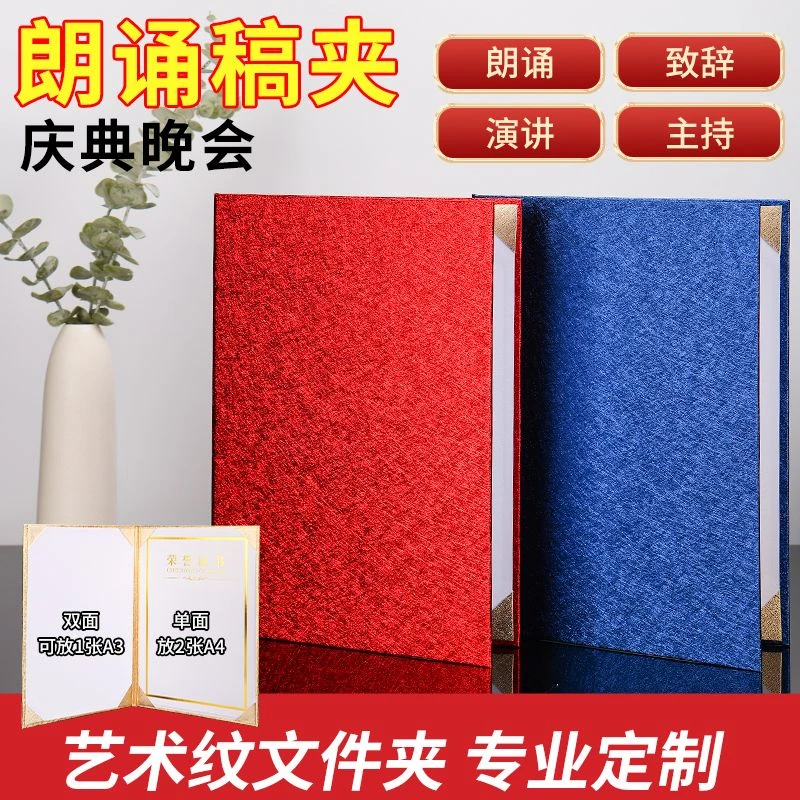 签约本演讲致辞本诗歌朗诵夹a3A4空白证书套商务合作协议文件夹