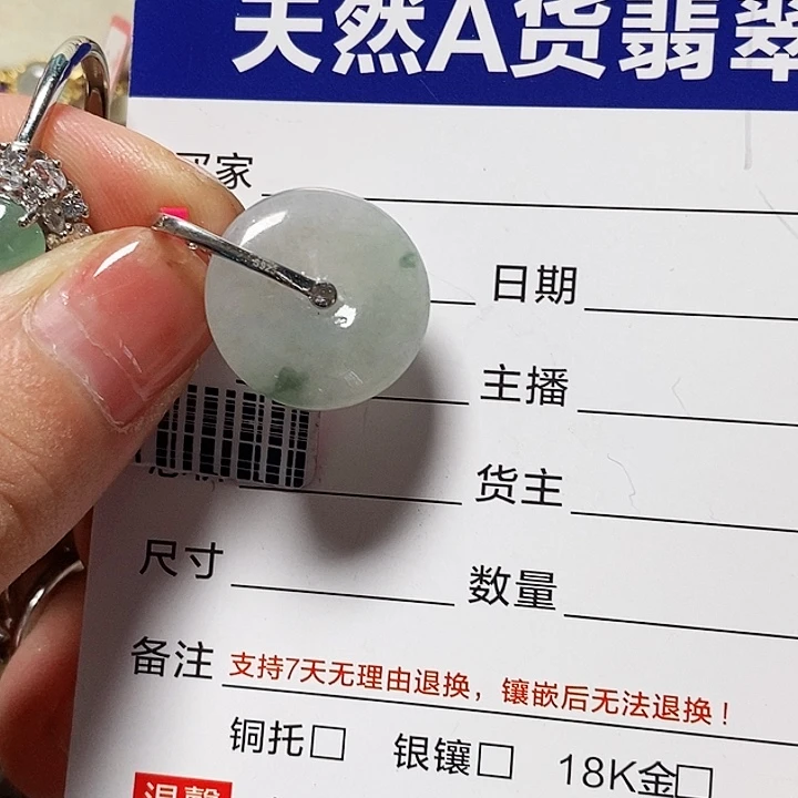翡翠戒指银S925镶嵌