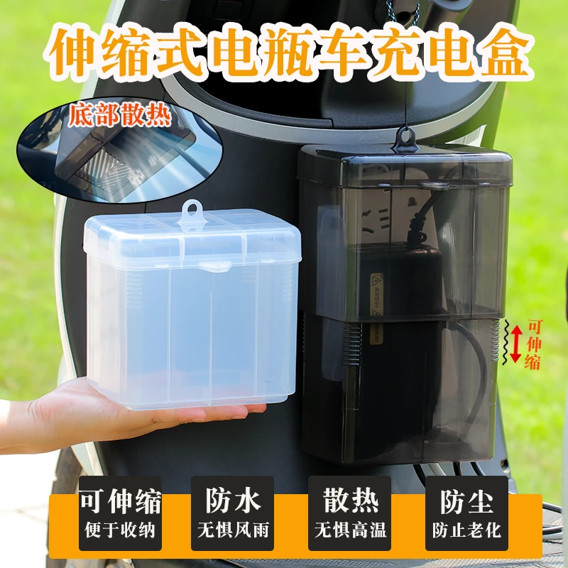 电动车充电器防水盒充电器室外防水罩电瓶车防雨盒充电器插座雨罩