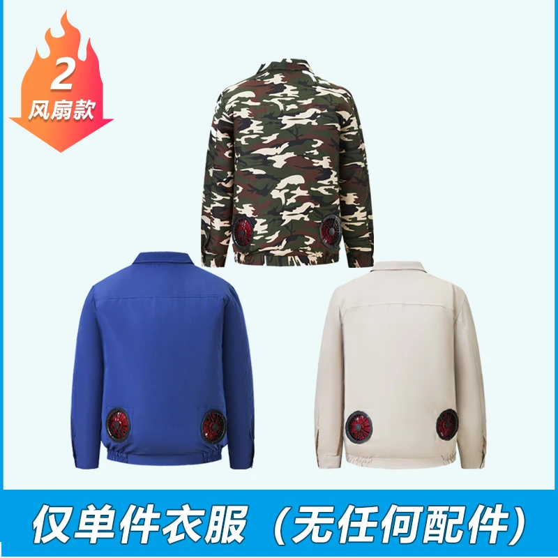 空调服带风扇的衣服单件衣服方便换洗