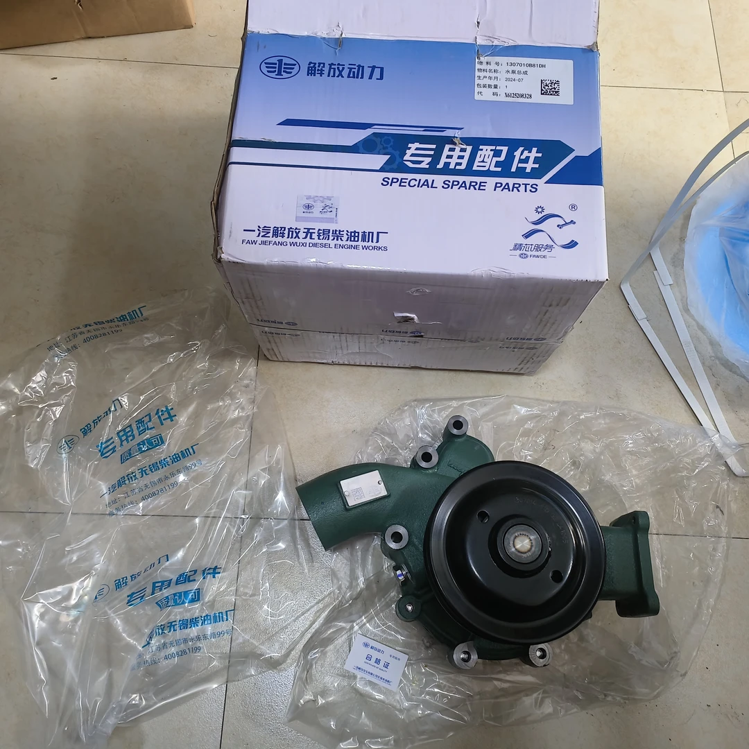 解放原厂锡柴81D水泵水泵配件总成发动机水泵发动机水泵总成