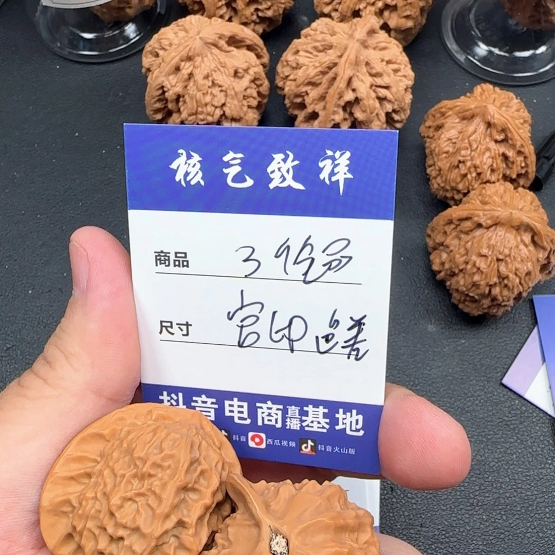 文玩核桃把件39官印