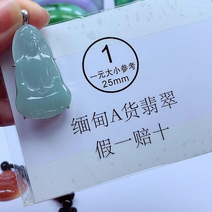 颈饰未镶嵌翡翠翡翠