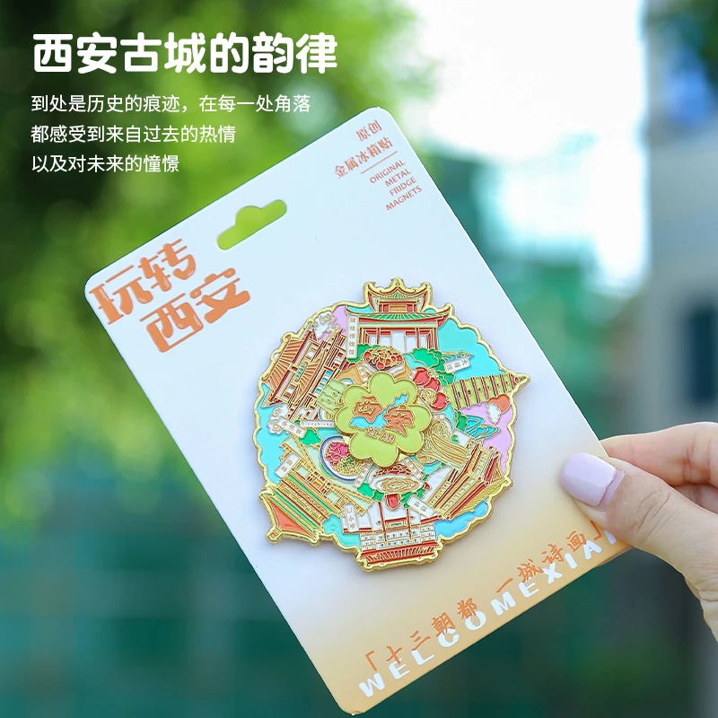 玩转西安景点拨动转盘金属冰箱贴城市足迹可旋转创意国潮冰箱装饰