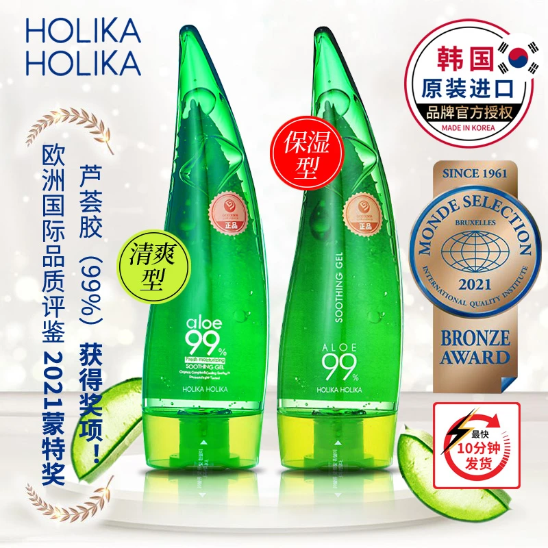 惑丽客芦荟清爽舒缓啫喱佉痘淡印补水保湿睡眠免洗女士面膜护肤品