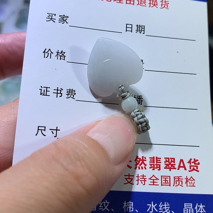吊坠(不含链)未镶嵌翡翠