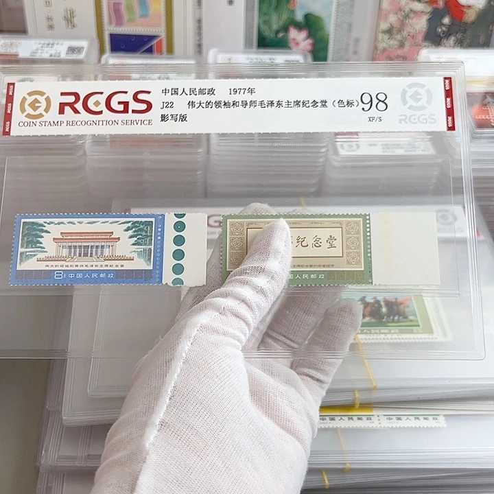 J22色标评级98邮票