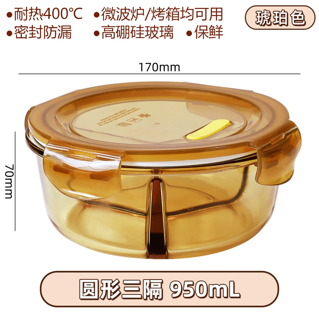 【创得官方】新品琥珀大圆三格上班族带饭圆形便当盒冰箱保鲜微波炉