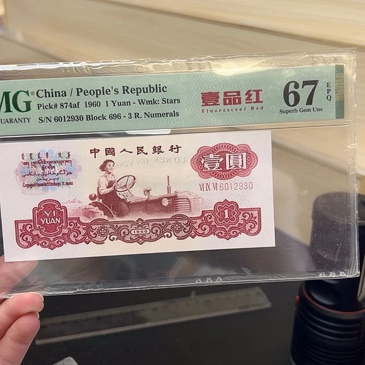 拖拉机 67E 6012930  壹品红福利品不退换