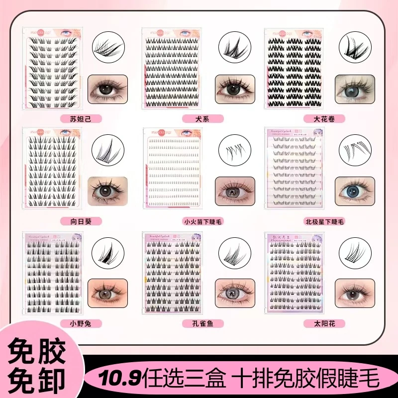 【流行款三盒免胶上＋下睫毛】免卸免胶假睫毛懒人狐系自然柔软新手