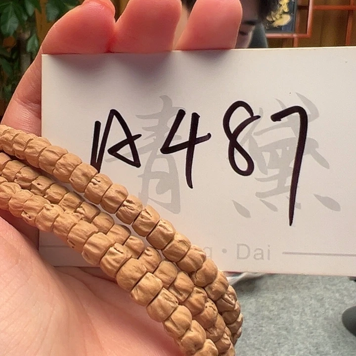 柏香籽/百香籽手串A487