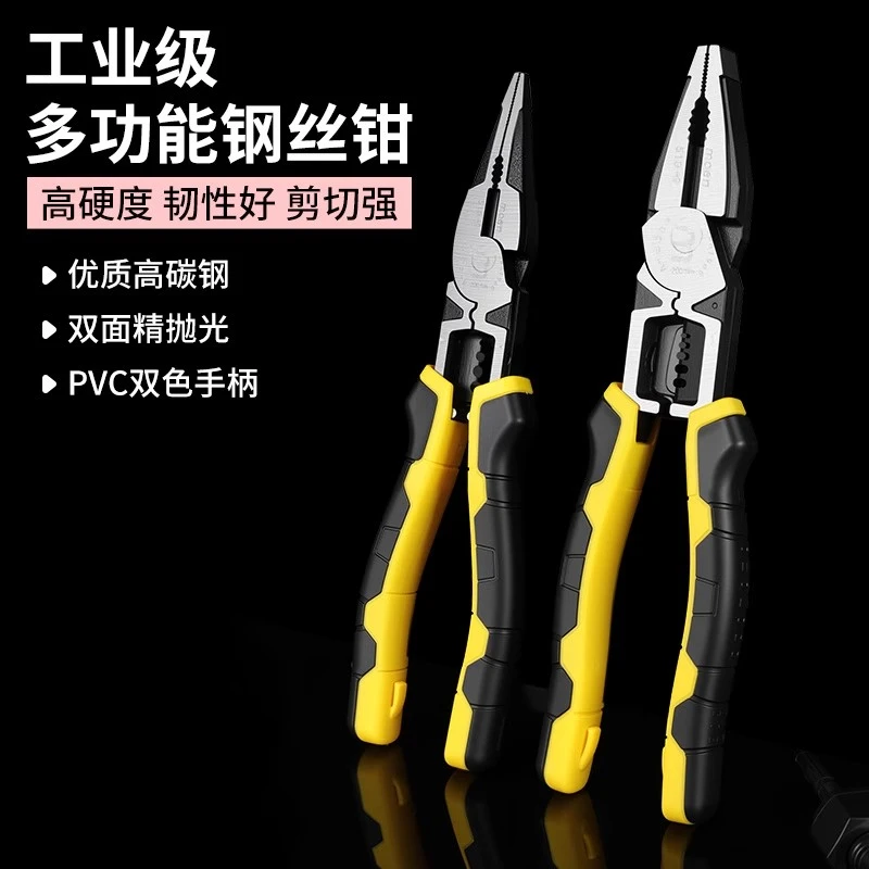 老虎钳钢丝钳尖嘴钳子新功能家庭必备拧转扭剪切铁丝电线缆绳钳子