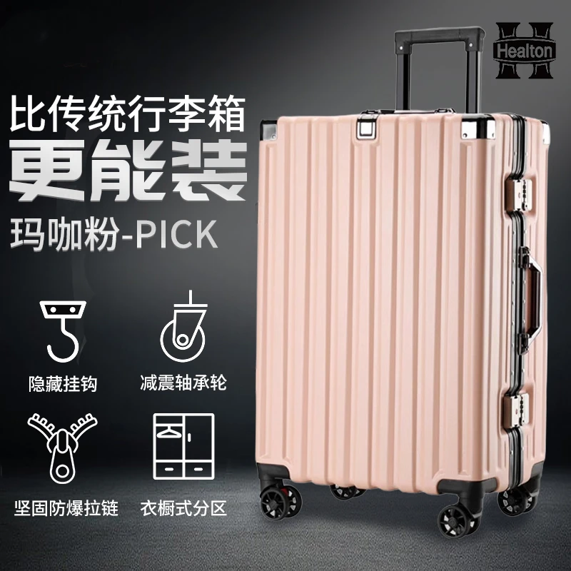 行李箱女拉杆箱男士学生旅行箱万向轮皮箱子大容量密码箱登机箱包