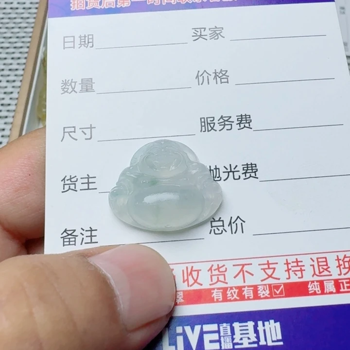 定制翡翠未镶嵌89888888