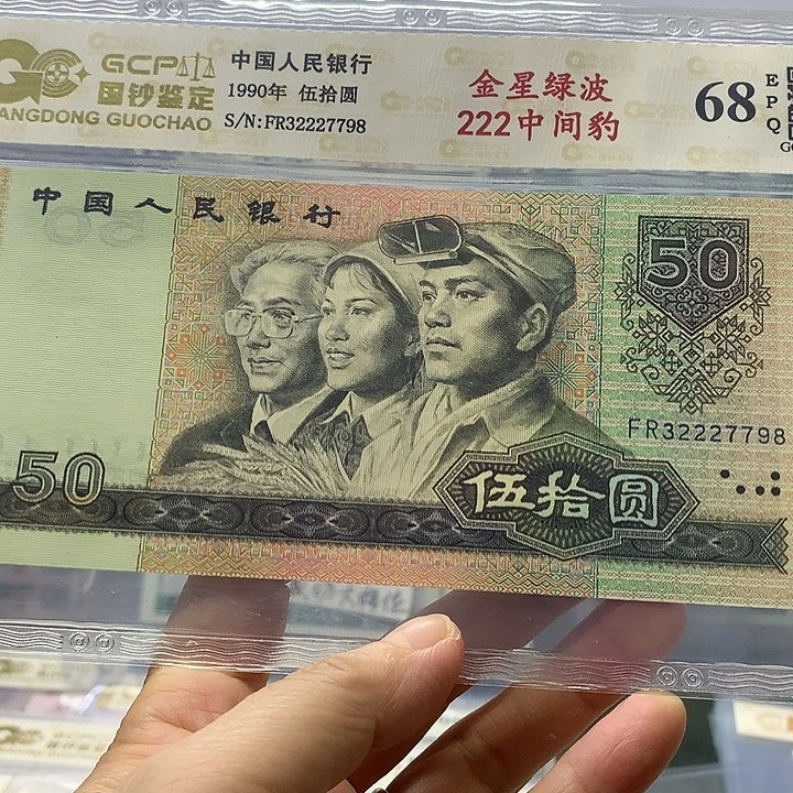 谁*了9050，32227798、7798