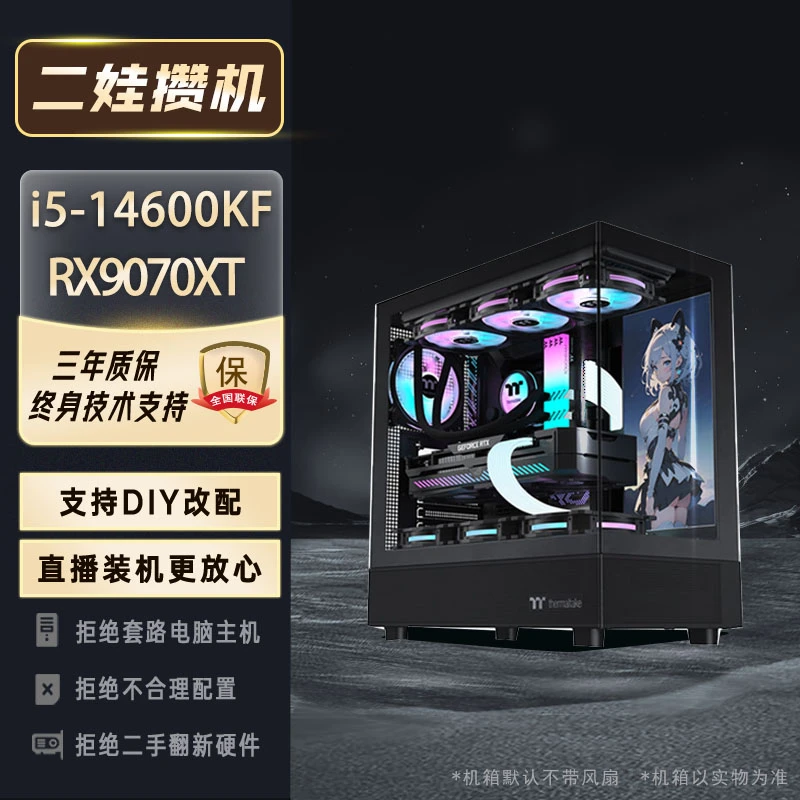 I5 14600KF/B760M/RX9070XT 电竞游戏海景房618配置推荐2561815