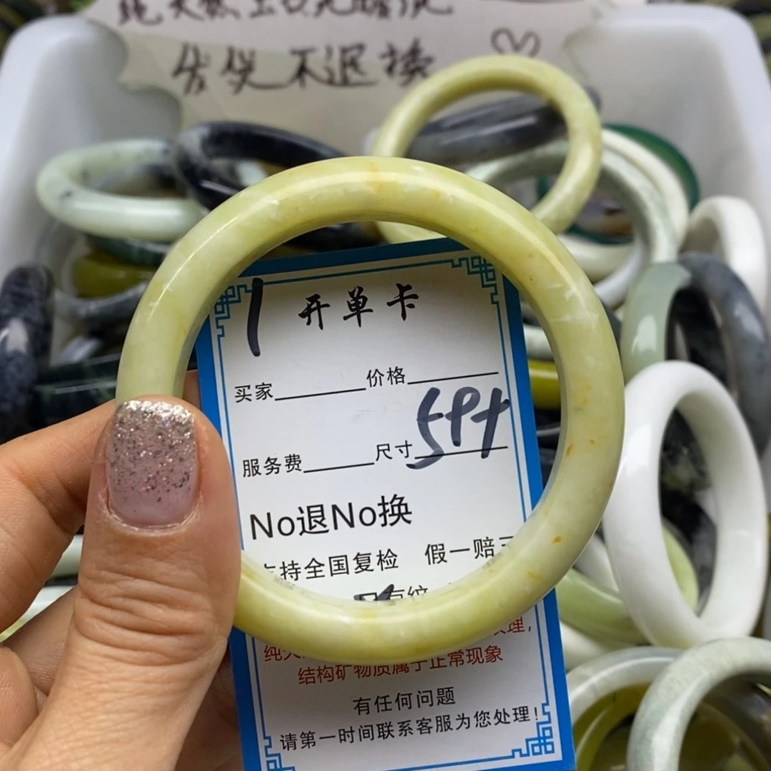 蛇纹石玉未镶嵌手镯