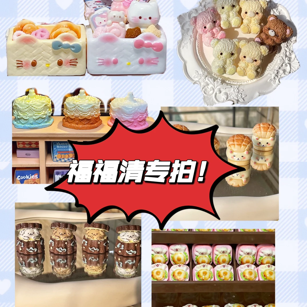 【福福清专拍】好困不困定制食玩仿真食玩奶油胶手工DIY树脂配件！