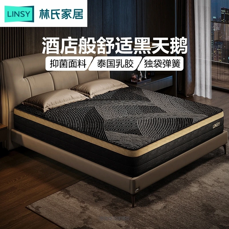 林氏家居王一博同款小黑金垫黑天鹅乳胶床垫521A WB