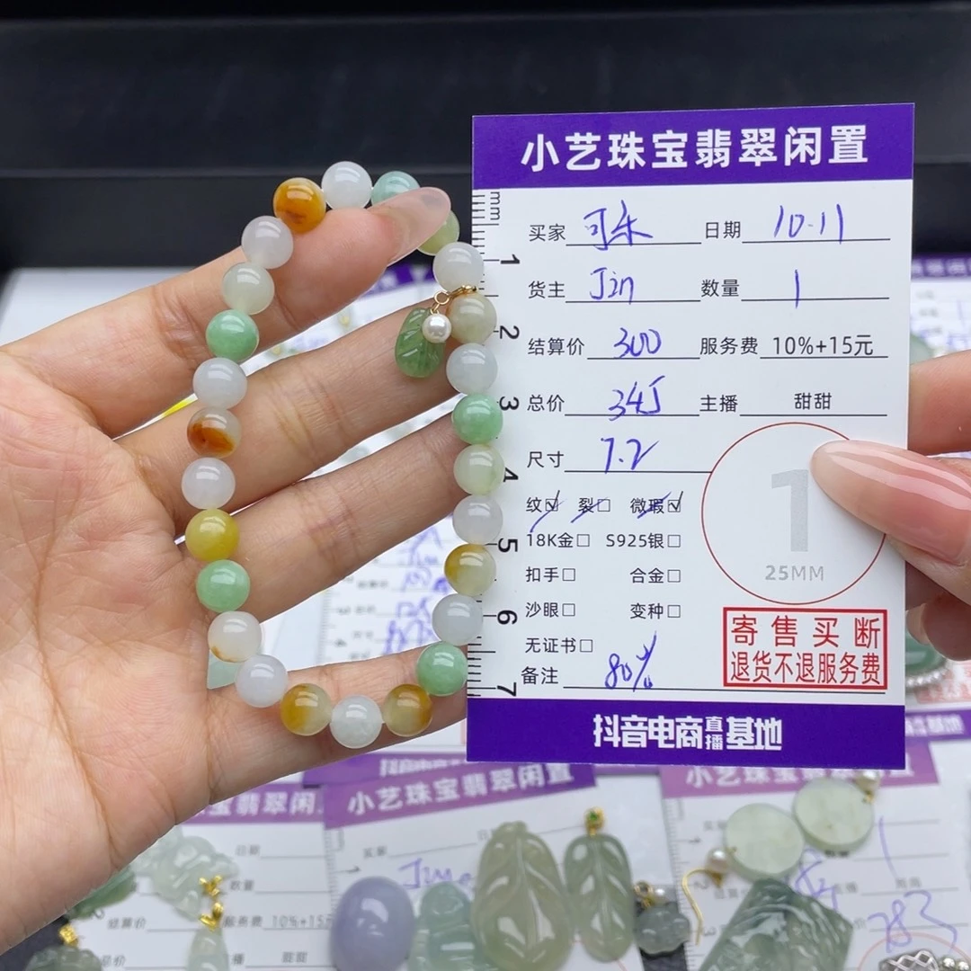 ****乐翡翠18K金镶嵌手串