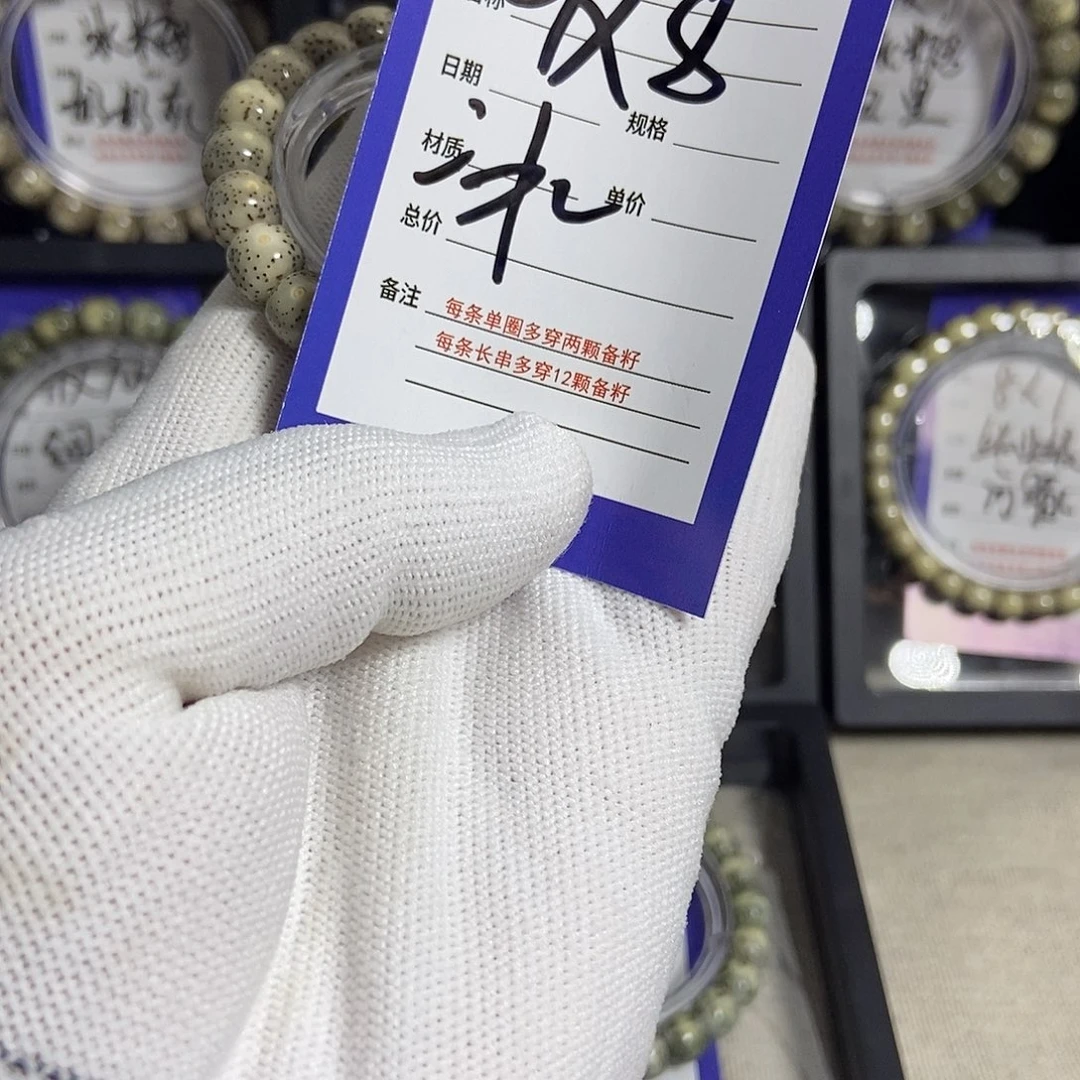 星月菩提手串星月