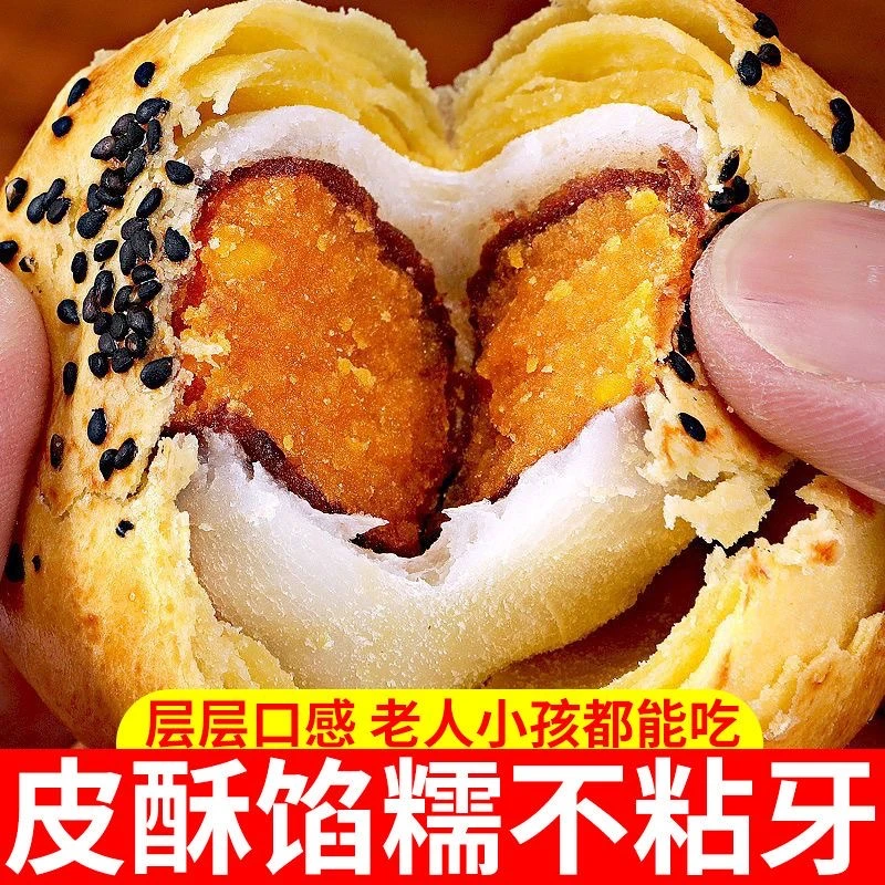 【9·99到手35枚】迷你雪媚娘蛋黄酥红豆紫薯味整箱网红小吃糕点面包