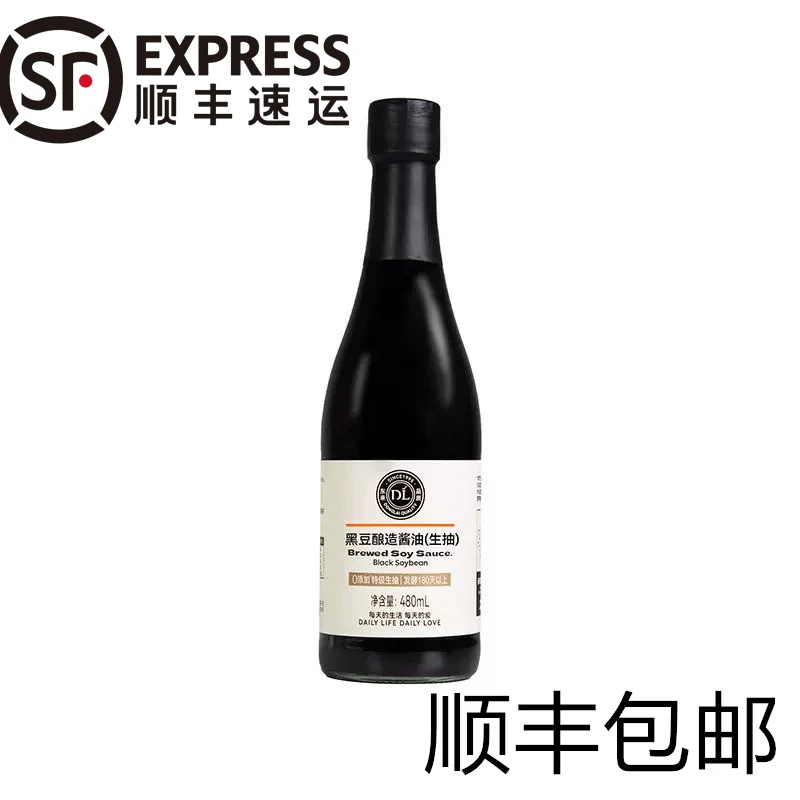 【顺丰包邮】许昌超市自营产品黑豆酿造酱油生抽无添加480ml