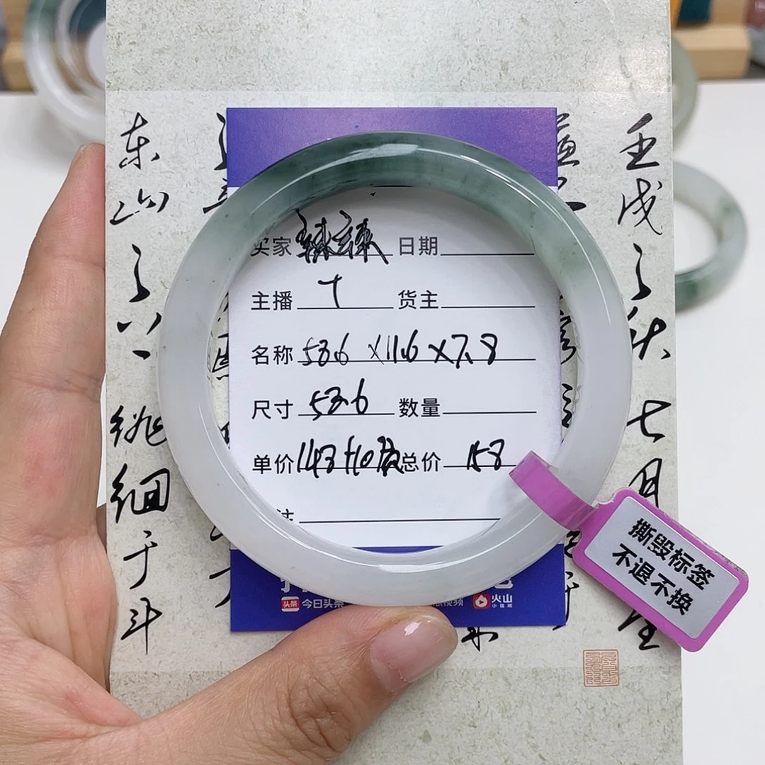 石英质玉手镯未镶嵌