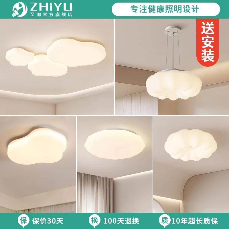 至御客厅吸顶灯北欧奶油风网红创意云朵现代简约主卧室灯具614
