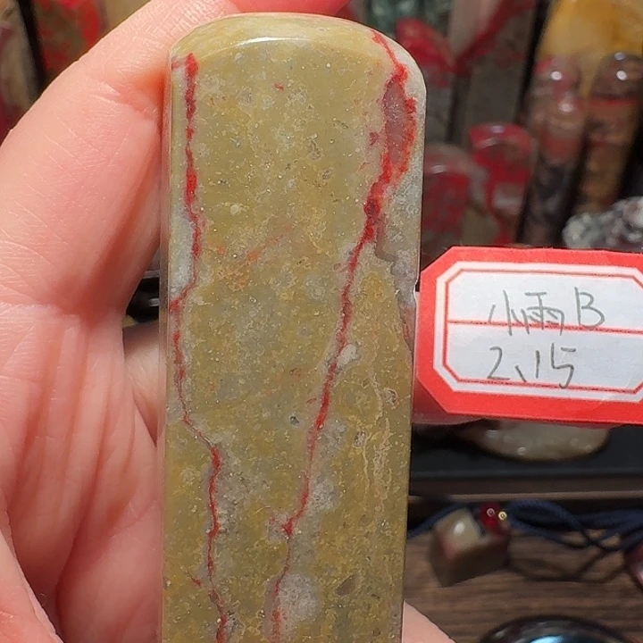 昌化鸡血石蓝***奋昌化鸡血石