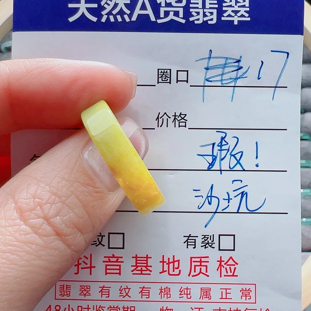 未镶嵌戒指翡翠戒圈