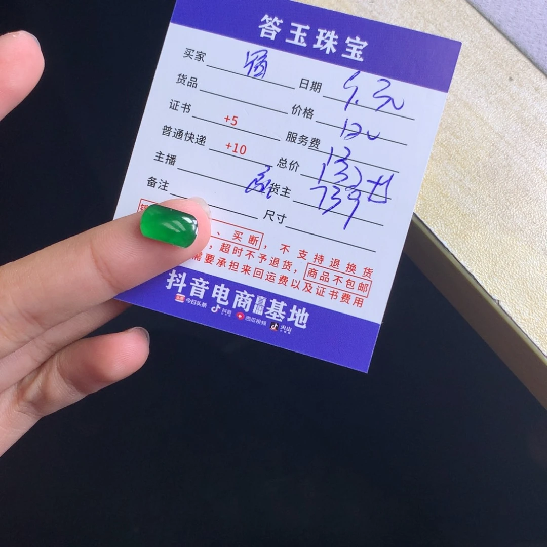 未镶嵌挂件翡翠@****墅