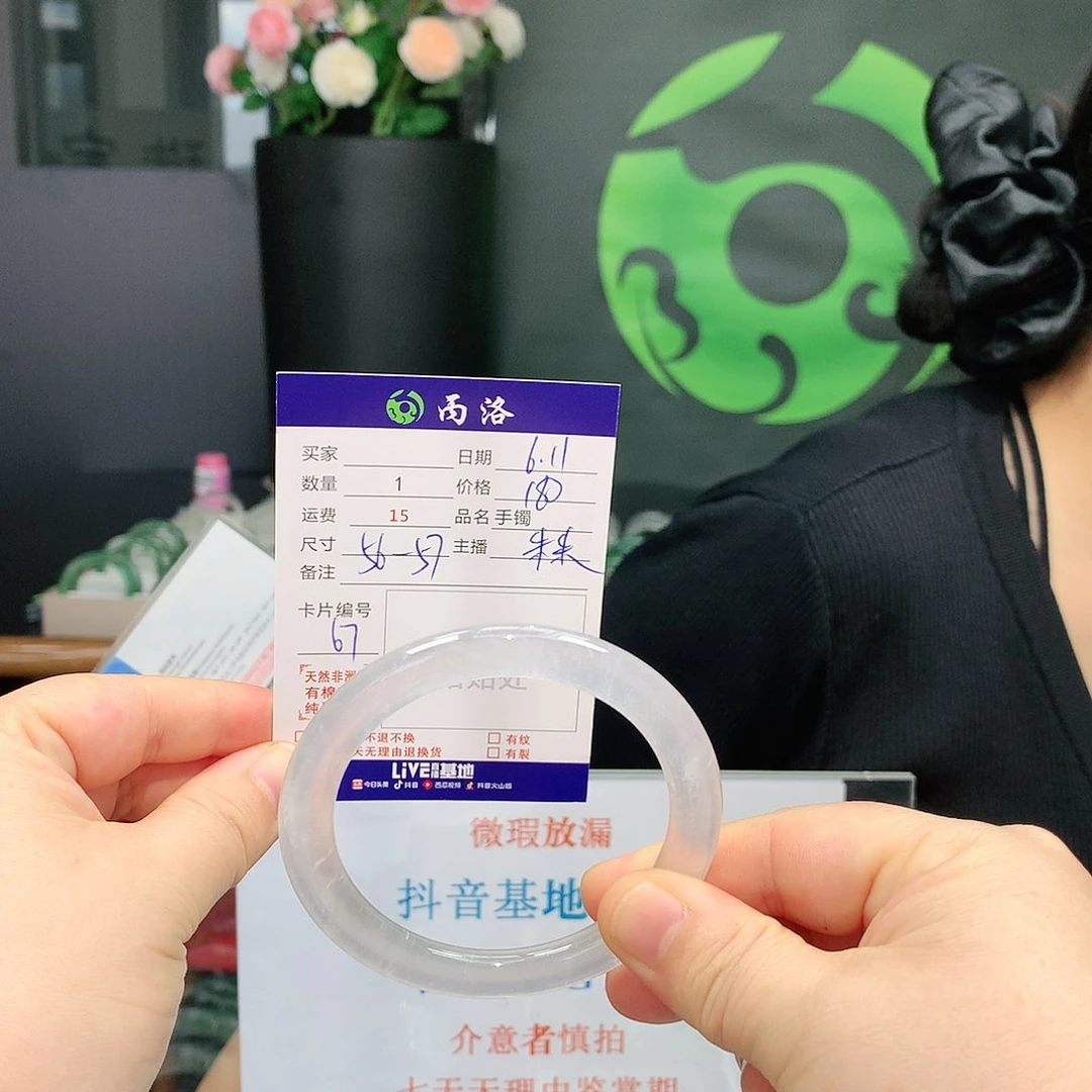 手镯石英质玉未镶嵌