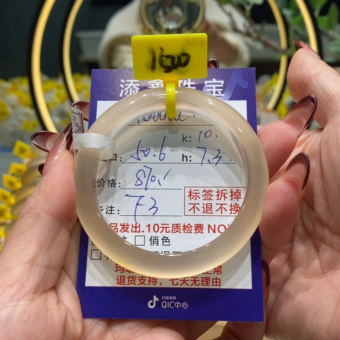 玛瑙/玉髓手镯未镶嵌M***a