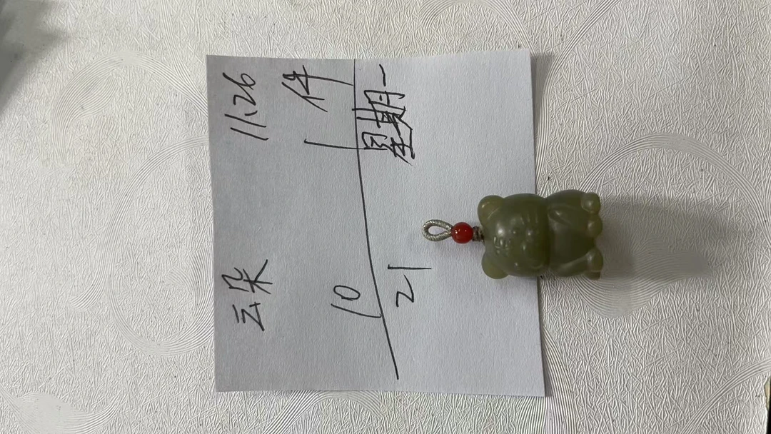 精品天然和田玉吊坠