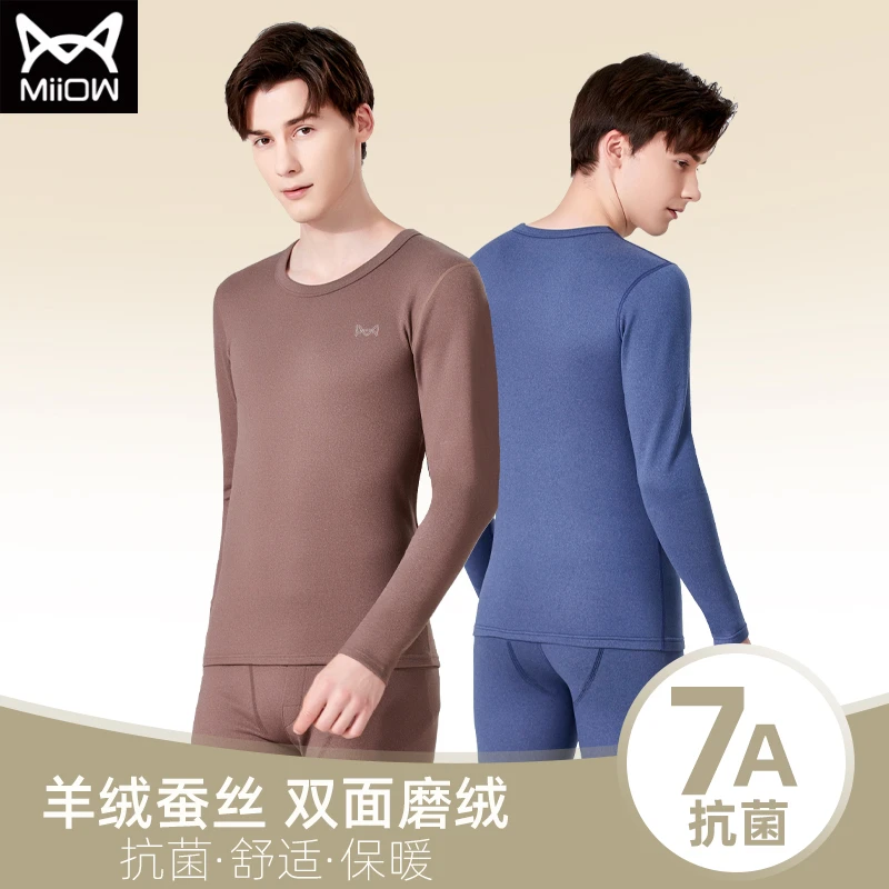 猫人包领睡衣保暖内衣男套装无痕发热新款加厚加绒防寒秋衣秋裤