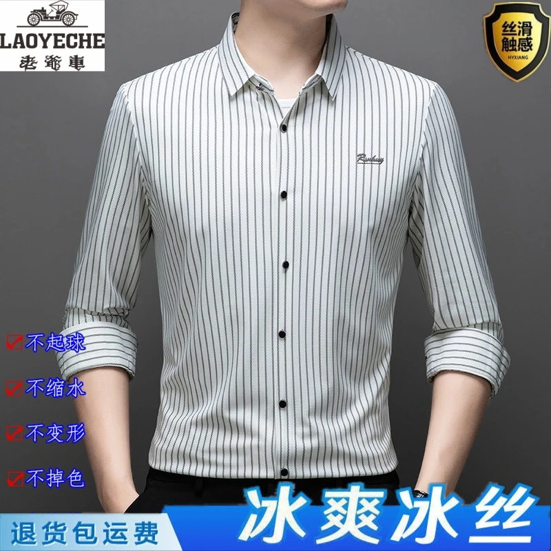 香港老爷车春季新款无痕长袖条纹衬衫中青年休闲弹力长袖衬衫