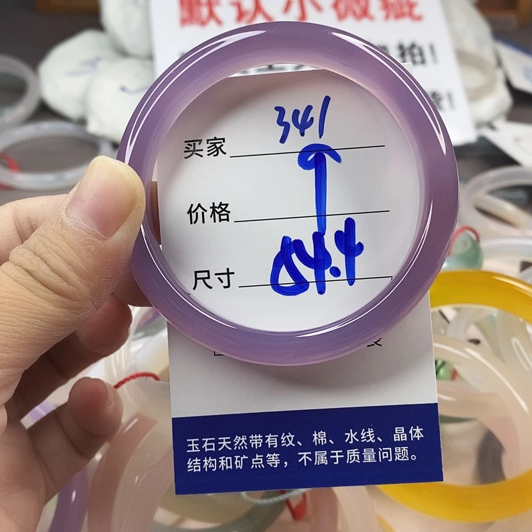手镯玛瑙/玉髓未镶嵌341