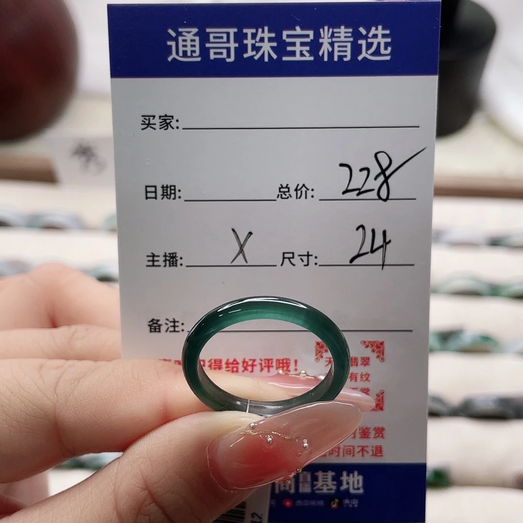 翡翠戒指未镶嵌雷*d g j k k