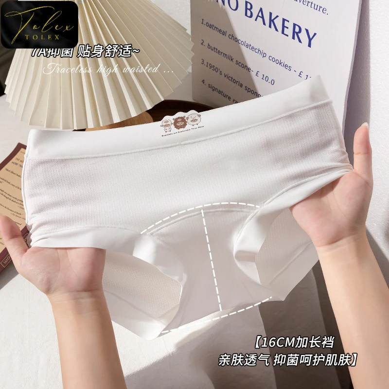 TOLEX洁尔阴莫代尔7A抗菌冰丝无痕加长裆女士薄款透气三角短内裤