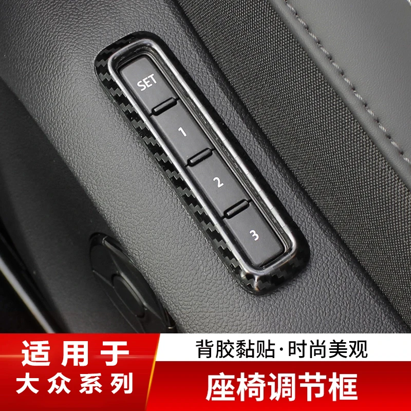 适用大众帕萨特速腾朗逸迈腾探岳途观L宝来途昂凌度L座椅调节贴片