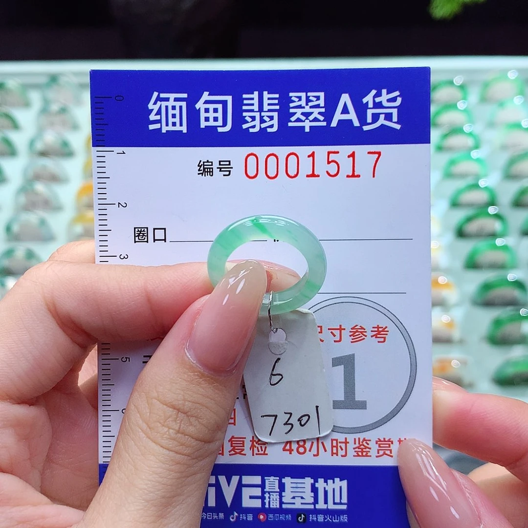 翡翠戒指未镶嵌6号