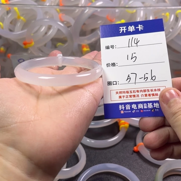 手镯玛瑙/玉髓未镶嵌