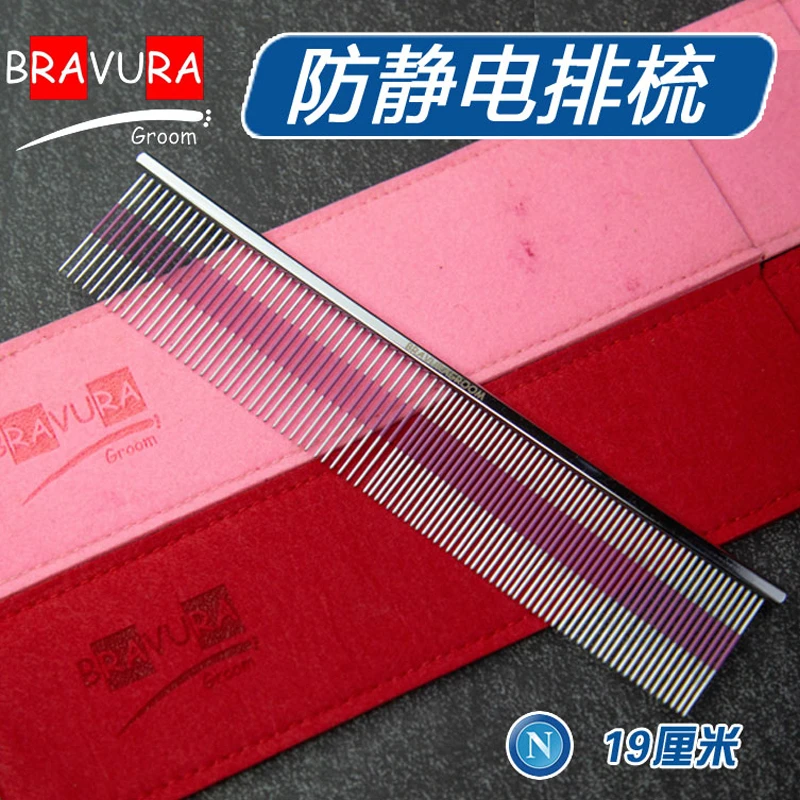 防静电钢琴梳宠物店美容师专业排梳挑毛开结去浮毛泰迪比熊梳子