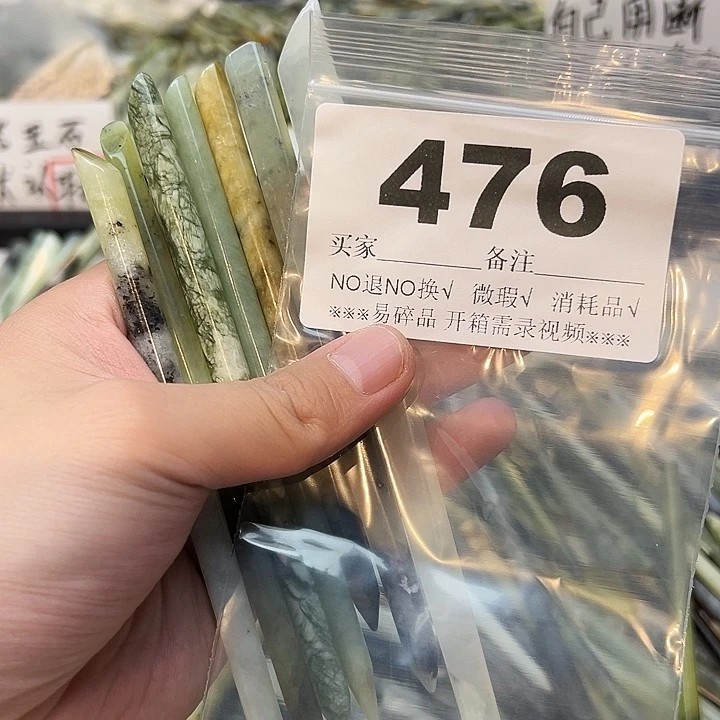 汤***汤未镶嵌蛇纹石玉发饰