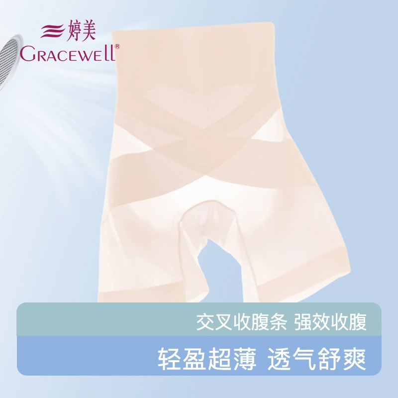 GRACEWELL/婷美【交叉收腹条】高腰强力无痕产后塑形收腹内裤夏薄款